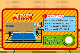 Smash Ping-Pong screenshot 3