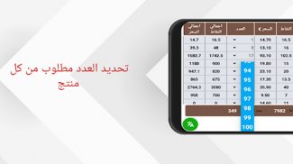 محاسبة DXN اليمن screenshot 1