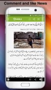 Urdu News - اردو خبریں screenshot 4