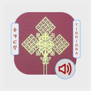 Tigrigna Geez Bible with Audio