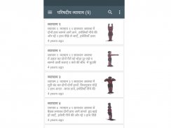 Shikshamitra screenshot 8