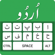 Urdu Voice Typing Keyboard screenshot 7