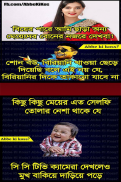 ফানি পিকচার ও হাসির ট্রল screenshot 0