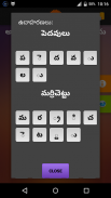 Podupu kathalu(Telugu Riddles) screenshot 7
