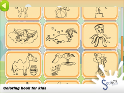 बच्चों पशु रंग पुस्तक screenshot 8