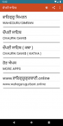 Chaupai Sahib full path with Waheguru simran audio screenshot 7