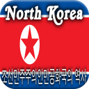 History of North Korea