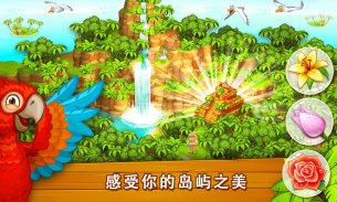 天堂农场：幸运岛. 农场天堂：女孩和孩子们的趣味岛游戏 screenshot 7