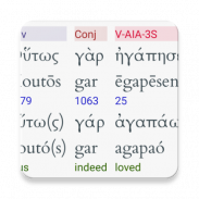 Hebrew/Greek Interlinear Bible screenshot 20