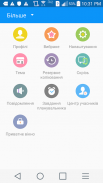 Handcent Next SMS Ukraine Language Package screenshot 1