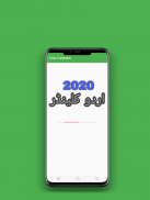 Urdu Calendar 2020  ( Islamic ) - 2020 اردو کیلنڈر screenshot 1