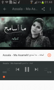 أغاني أصالة بدون نت Assala 2020 screenshot 0