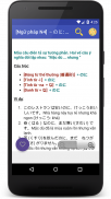 JLPT N4 - Luyện Thi N4 (ngữ ph screenshot 0