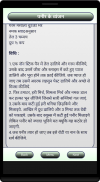 Paneer Ke Vyanjan (in Hindi) screenshot 3