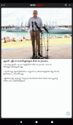 Dinamalar : Tamil Daily News screenshot 9