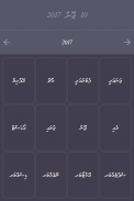 Dhivehi Calendar screenshot 1