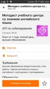 Rabota.uz - работа и вакансии screenshot 3