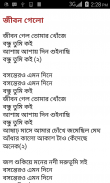 1000 Bangla Song screenshot 2