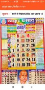 Hindi Calendar 2025 Panchang screenshot 1