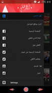 الاهلي مصر screenshot 1