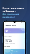 Smartbank. Евразийский банк screenshot 4