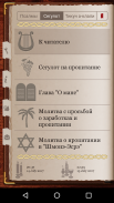 Tehilim screenshot 3