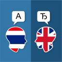 Thai English Translator Icon