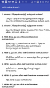 TN மின்னணு குடும்ப அட்டை screenshot 2