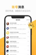 IGG Game Assistant screenshot 1