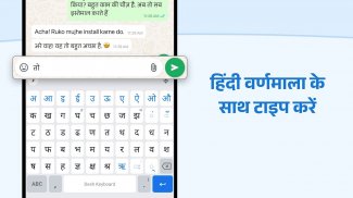 Desh Hindi Keyboard screenshot 1