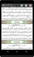Quran HD screenshot 15