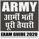 Army Bharti Exam Hindi Preparationआर्मी भर्ती गाईड Icon