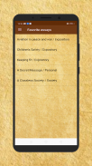 Essay Writing in English screenshot 6