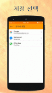 eContacts : Phonebook Backup screenshot 0