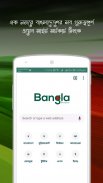 Bangla Browser screenshot 1