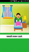 Marathi Kids App screenshot 3