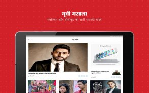 Aaj Tak Live TV News - Latest Hindi India News App screenshot 5