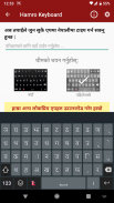Hamro Nepali Keyboard screenshot 5