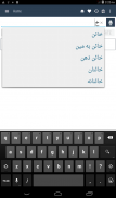 English Persian Dictionary screenshot 0