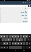 English Persian Dictionary screenshot 6