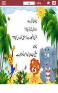 Pathan Jokes in Urdu - اردو لطیفے screenshot 1