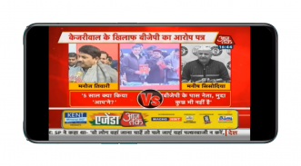 Rajasthan News | Rajasthan News Live TV | Live TV screenshot 2