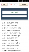 বাংলা যুক্তবর্ণ - Bangla Juktoborno screenshot 2