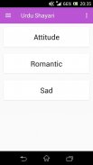 Urdu Poetry Offline screenshot 0