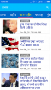 Prabhat Online News screenshot 2