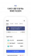 신한 SOL페이 - 신한카드 대표플랫폼 screenshot 1