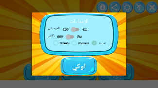 صخرة  ورقة  مقص screenshot 0