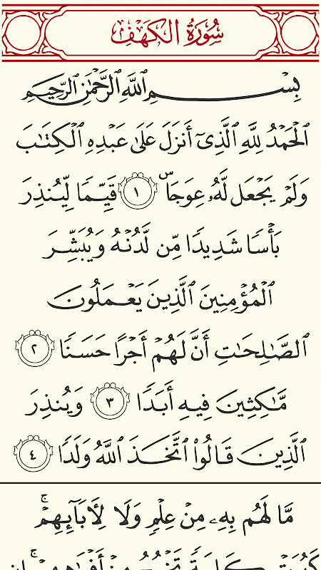 كبير القرآن مكتوب بخط قراءة سورة