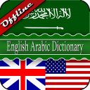 English Arabic Dictionary