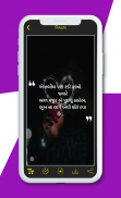 Gujarati Status 2020-Gujarati Shayari,Quote Images screenshot 1